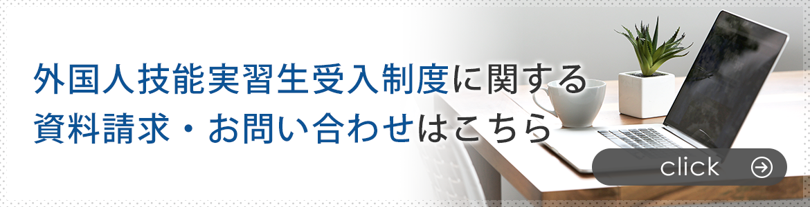 資料請求・お問い合わせはこちら